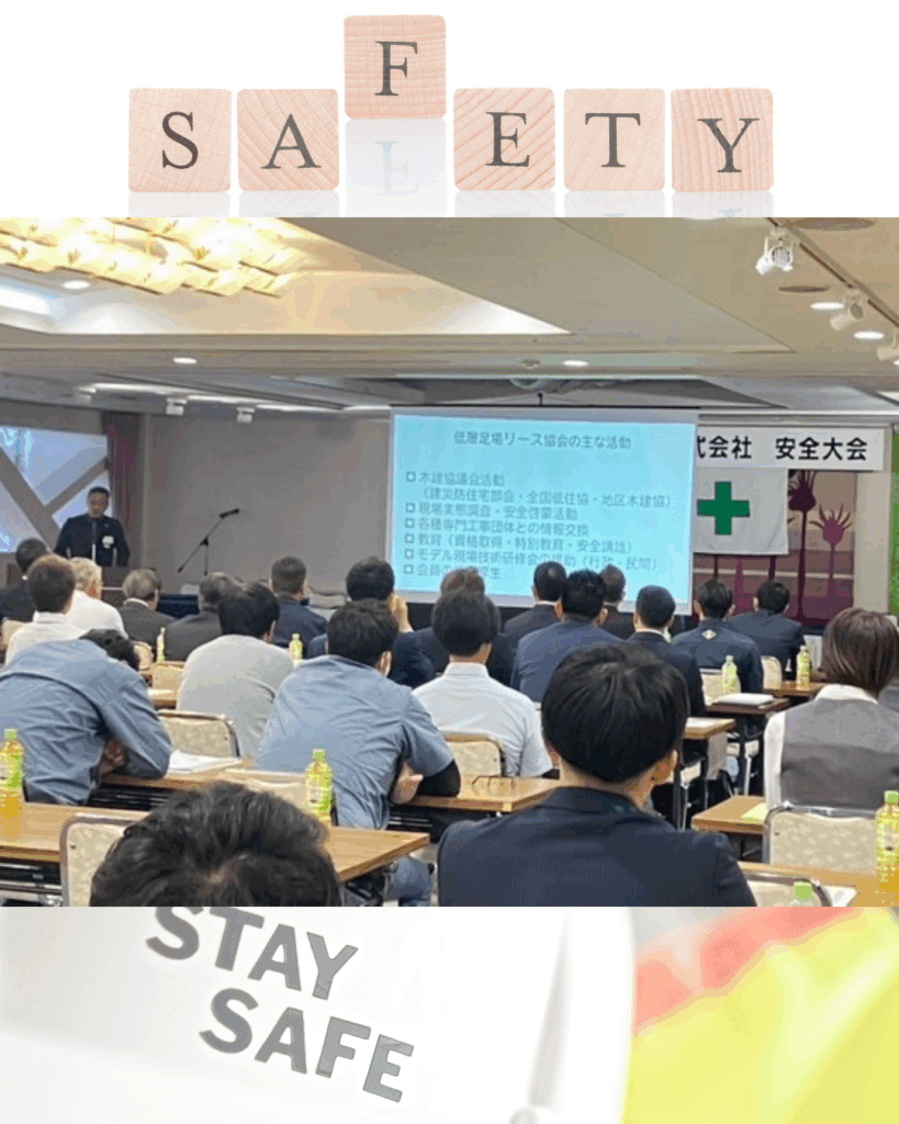 安全講話4zip - 2 - 一般社団法人 低層足場リース協会